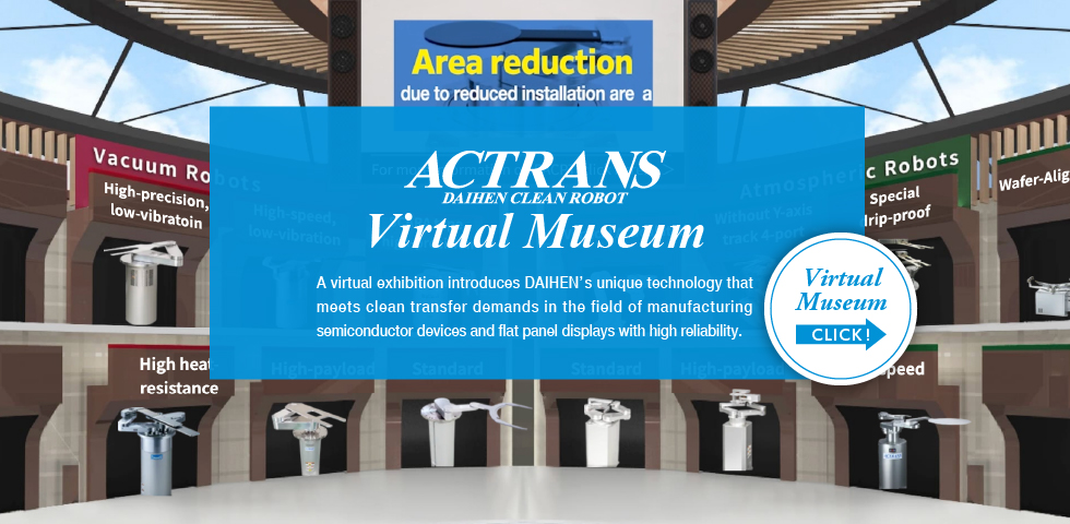 DAIHEN ACTRANS Virtual Museum