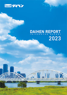 DAIHEN REPORT 2023