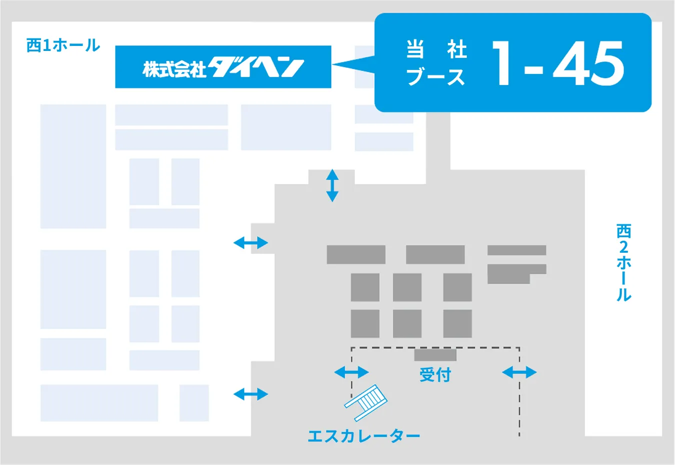東京ビッグサイト西1ホール ダイヘンブース No.1-45 会場マップ