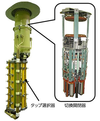 真空バルブ式負荷時タップ切換器