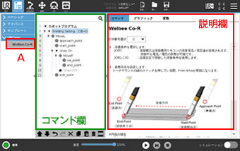 プログラム画面