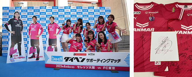 セレッソガール、抽選プレゼント