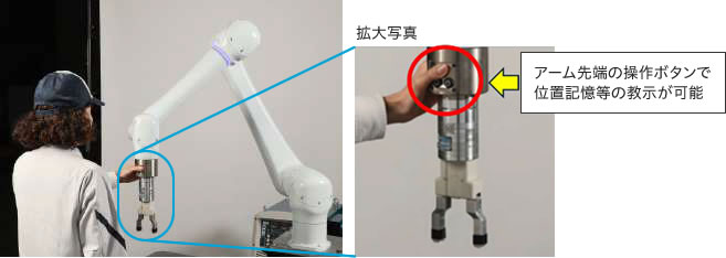 ダイレクトティーチの様子