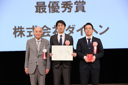 授賞式の様子
