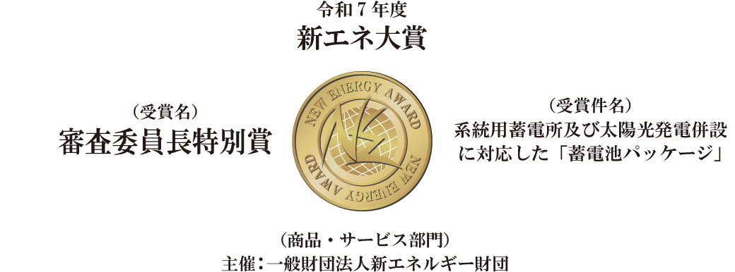 受賞エンブレム