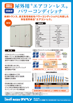 DISOLA POWER 250T-HEX （P250JDT2-A01）