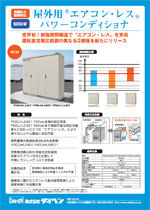 DISOLA POWER 500HV-HEX （P500JHL2-A01）