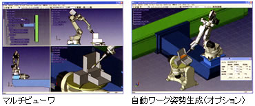 3Dワークモデル上の任意の稜線に溶接パスを自動生成