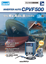 インバータオート CPVF500
