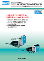 製品カタログ 溶接機 切断機 株式会社ダイヘン