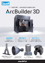ArcBuilder3D