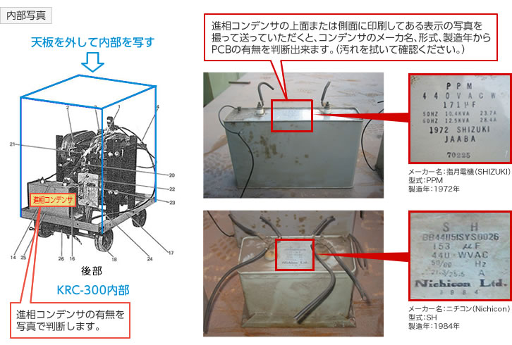 内部写真